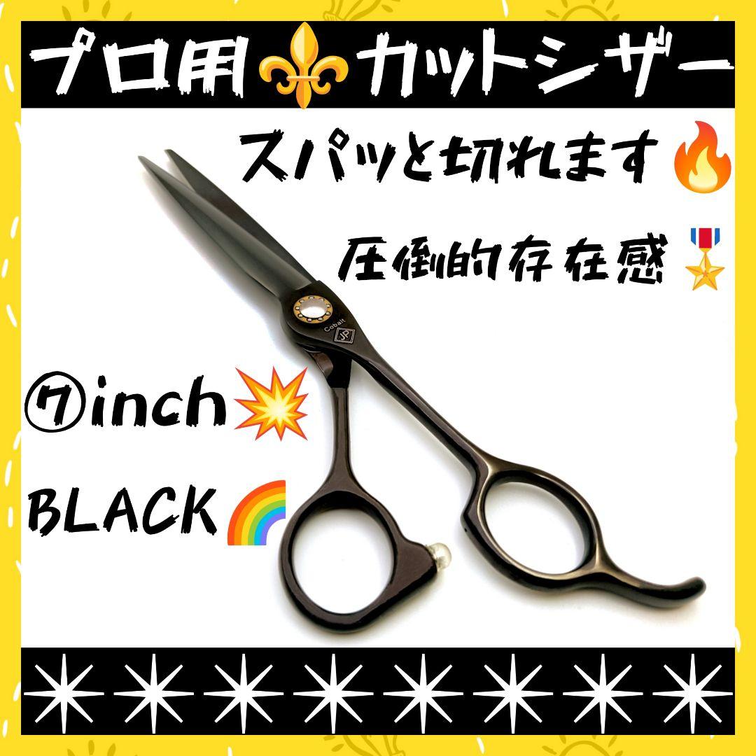 切れ味◎ナルトシザー同様斜度付はさみプロ用✨理美容師＆トリマートリミングペット良