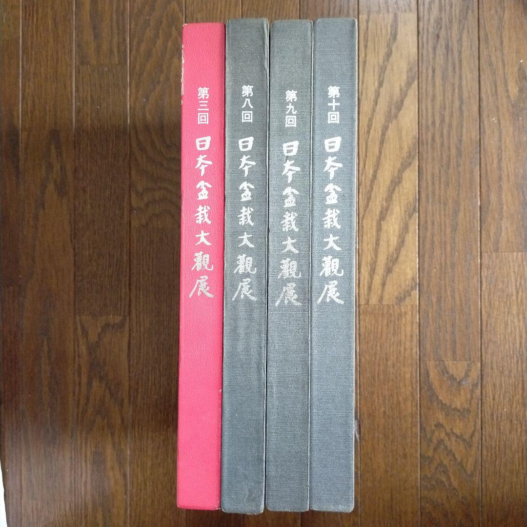 日本盆栽大観展 西日本最大の盆栽展である第45回日本盆栽大観展が京都市勧業館