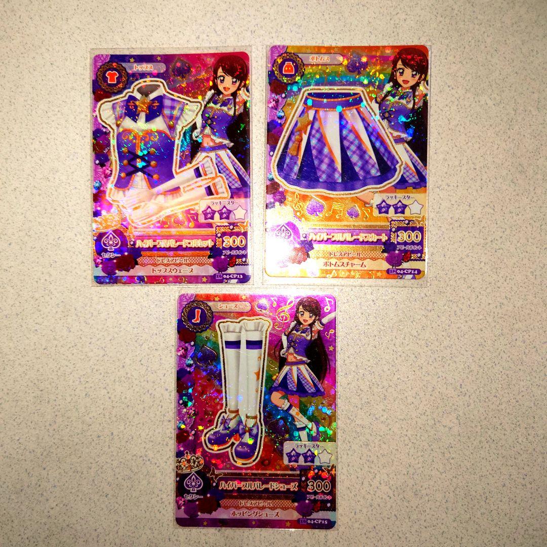 アイカツハイパープルパレードコーデ アイカツカード ハイパープルパレードコーデ3枚セット 紫吹蘭｜Yahoo