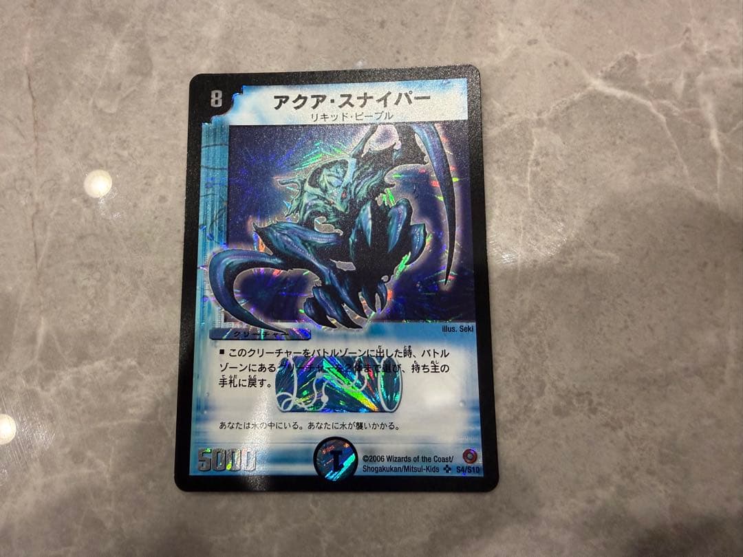 美品　アクアスナイパー　初期 アクア・スナイパー 初期① - メルカリ