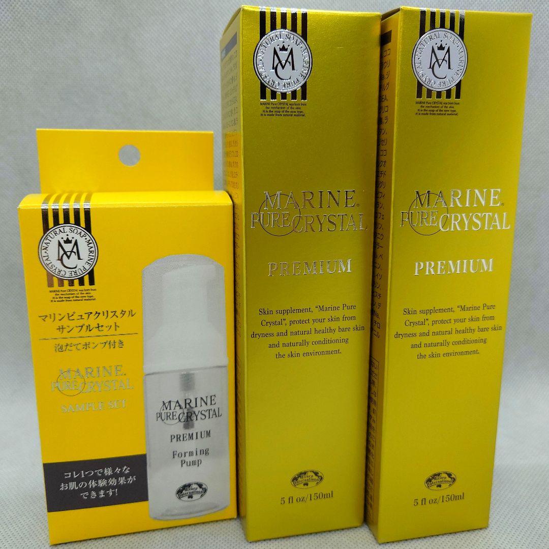 新品 マリンピュアクリスタル 2本 サンプル 1セット エコロインターナショナル