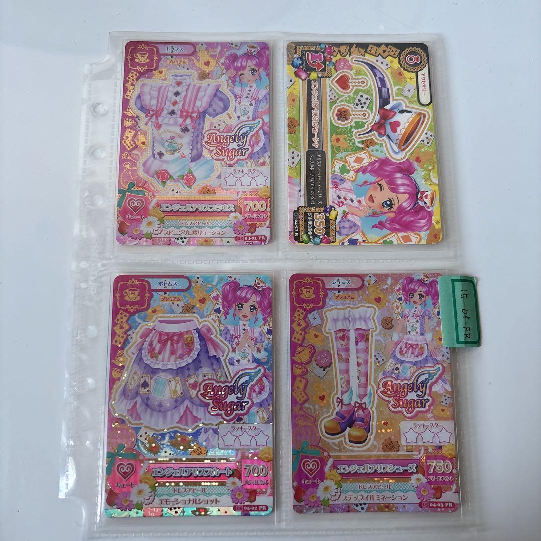 アイカツカード プレミアム エンジェルアリスコーデ コンプ セット