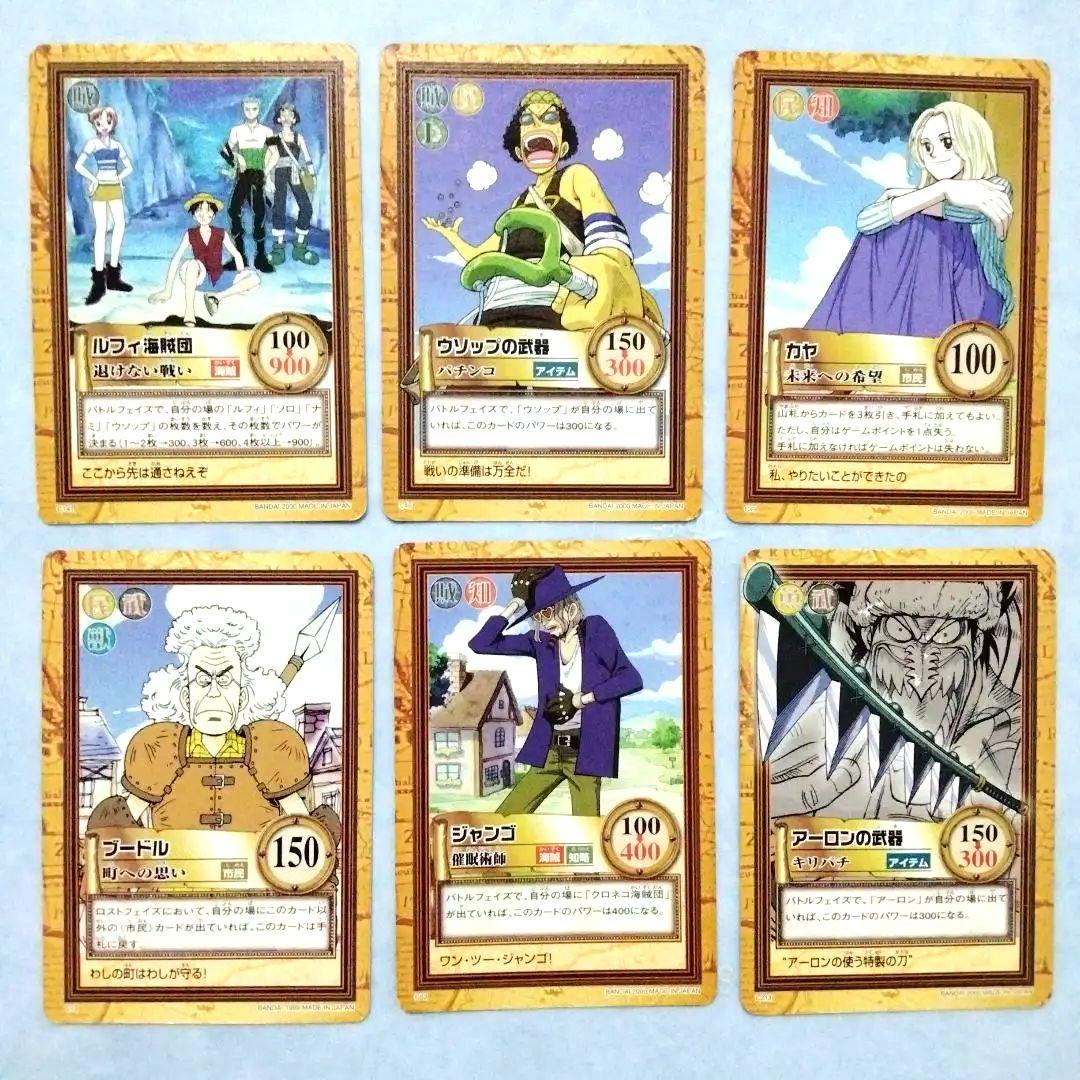 ONE PIECE ワンピース カードダス ハイパーバトル 初期 6枚セット⑥