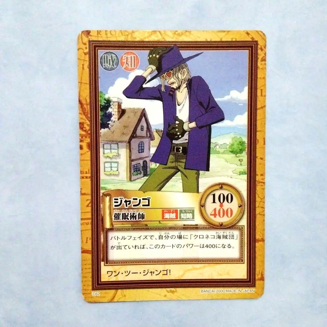 ONE PIECE ワンピース カードダス ハイパーバトル 初期 6枚セット⑥