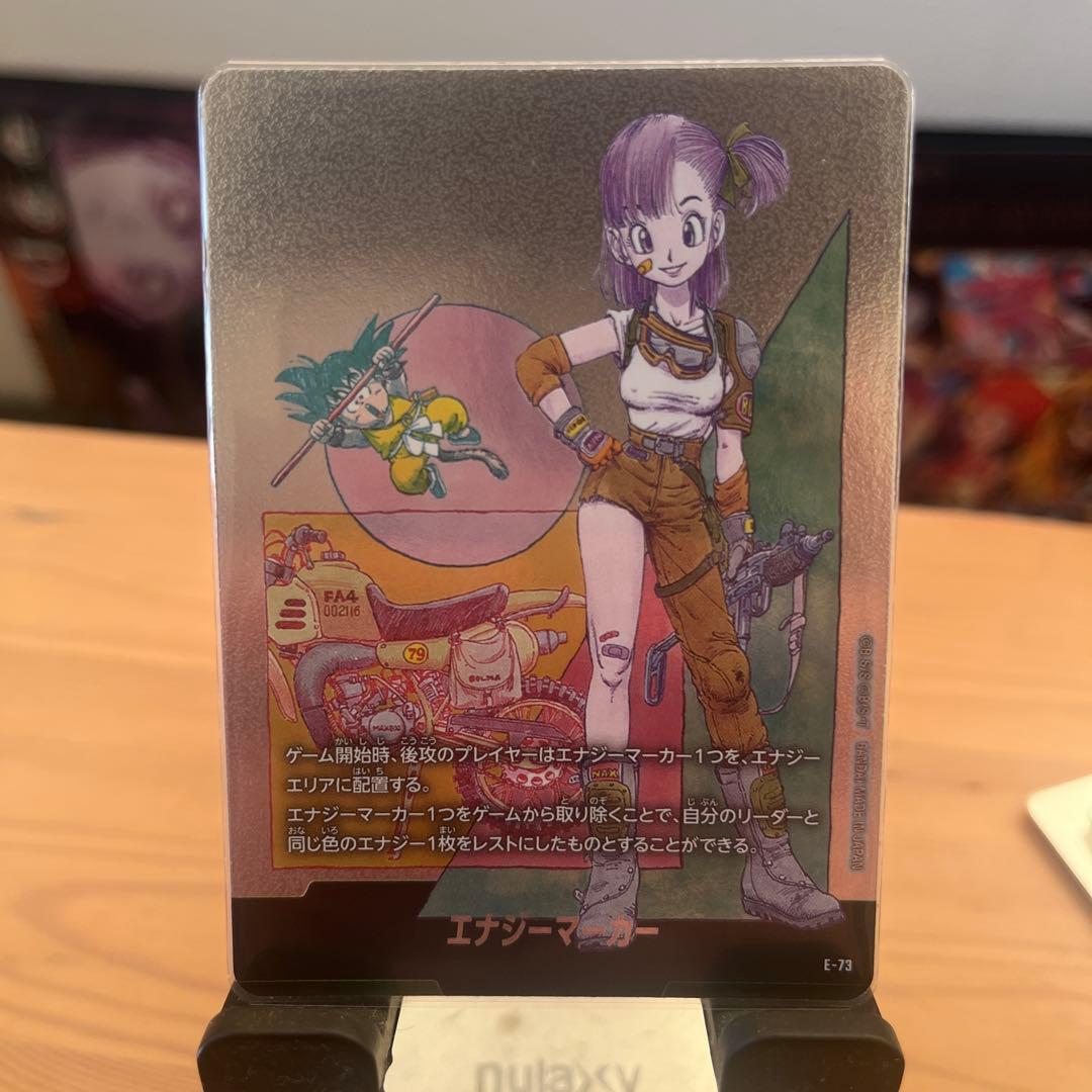 エナジーマーカー 銀 25巻