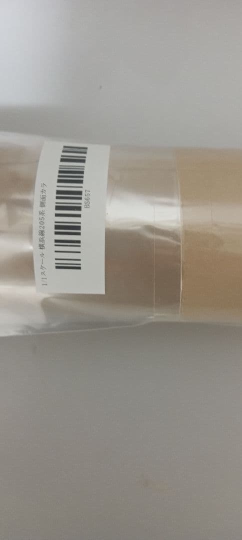 横浜線 205系 側面方向幕 レプリカ 新品未開封 - メルカリ