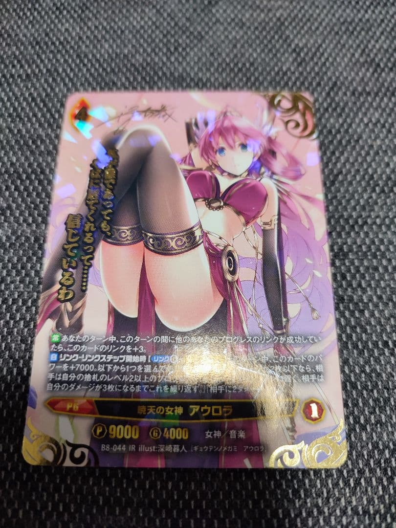 アンジュ・ヴィエルジュ　アウロラ　箔押しサイン入りトレーディングカード　深崎暮人