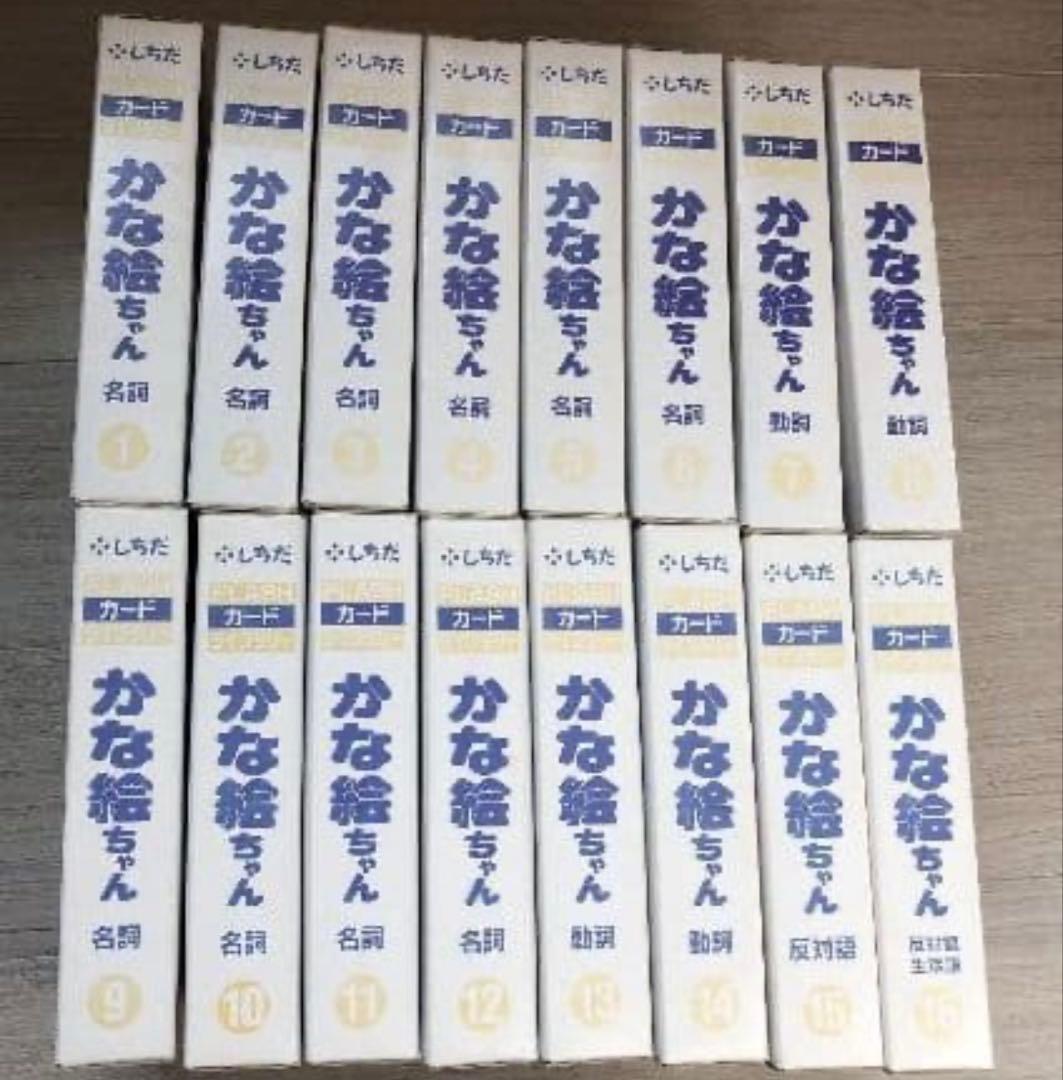 七田式 フラッシュカード(日本語)旧タイプ 1～16巻 - メルカリ