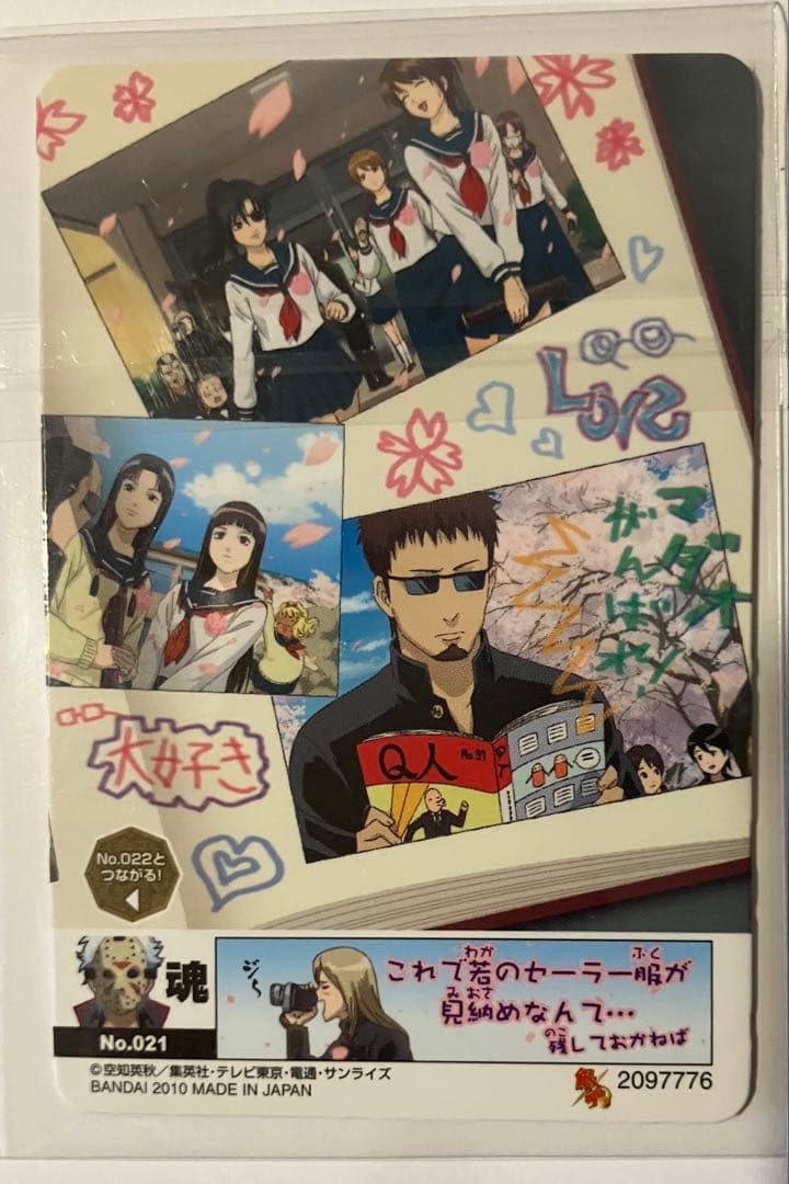 銀魂 カードガム 人気投票なんて・・・ 銀時 新八 神楽 NO.21 - メルカリ