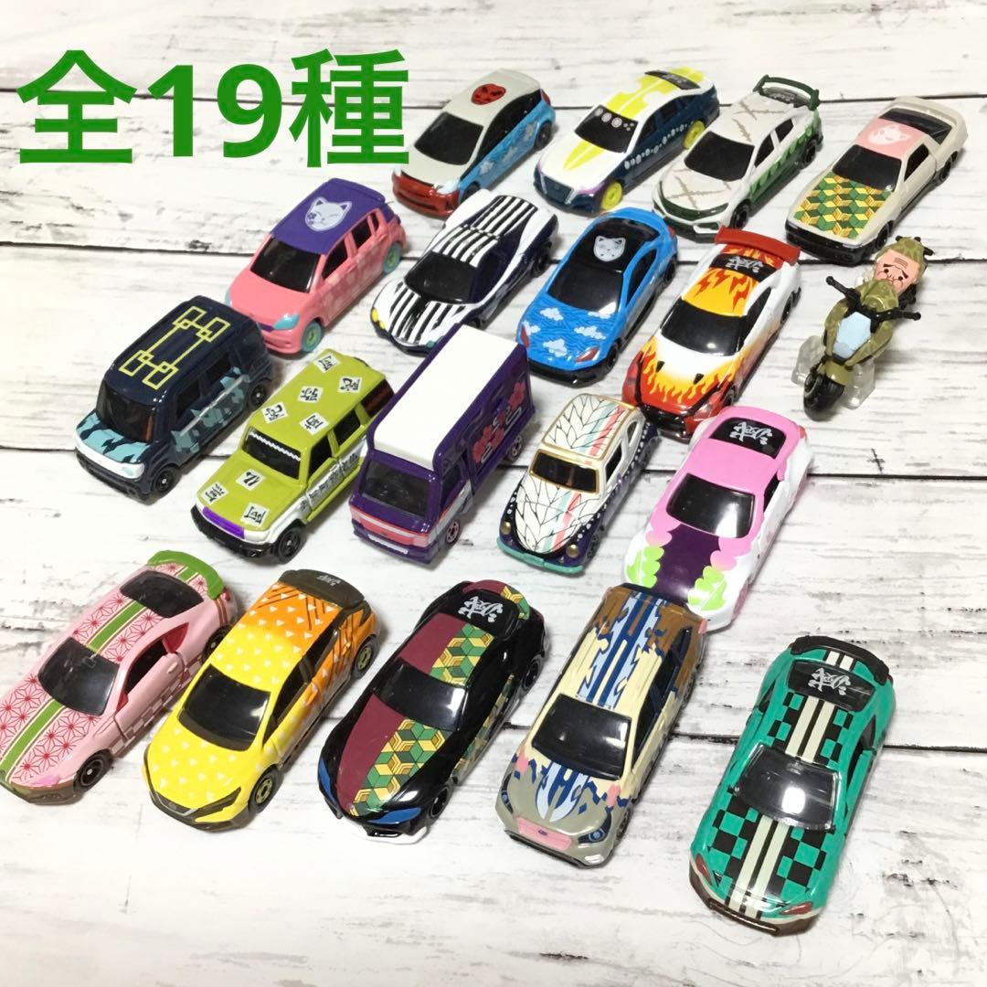 鬼滅の刃 トミカ 全種類 全19種 コンプリート - メルカリ