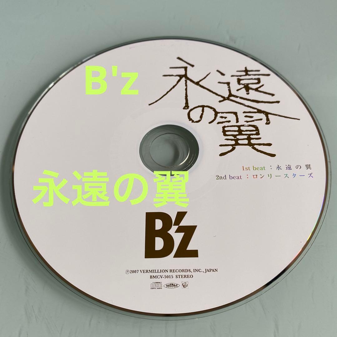 CD B'z / 永遠の翼 - メルカリ