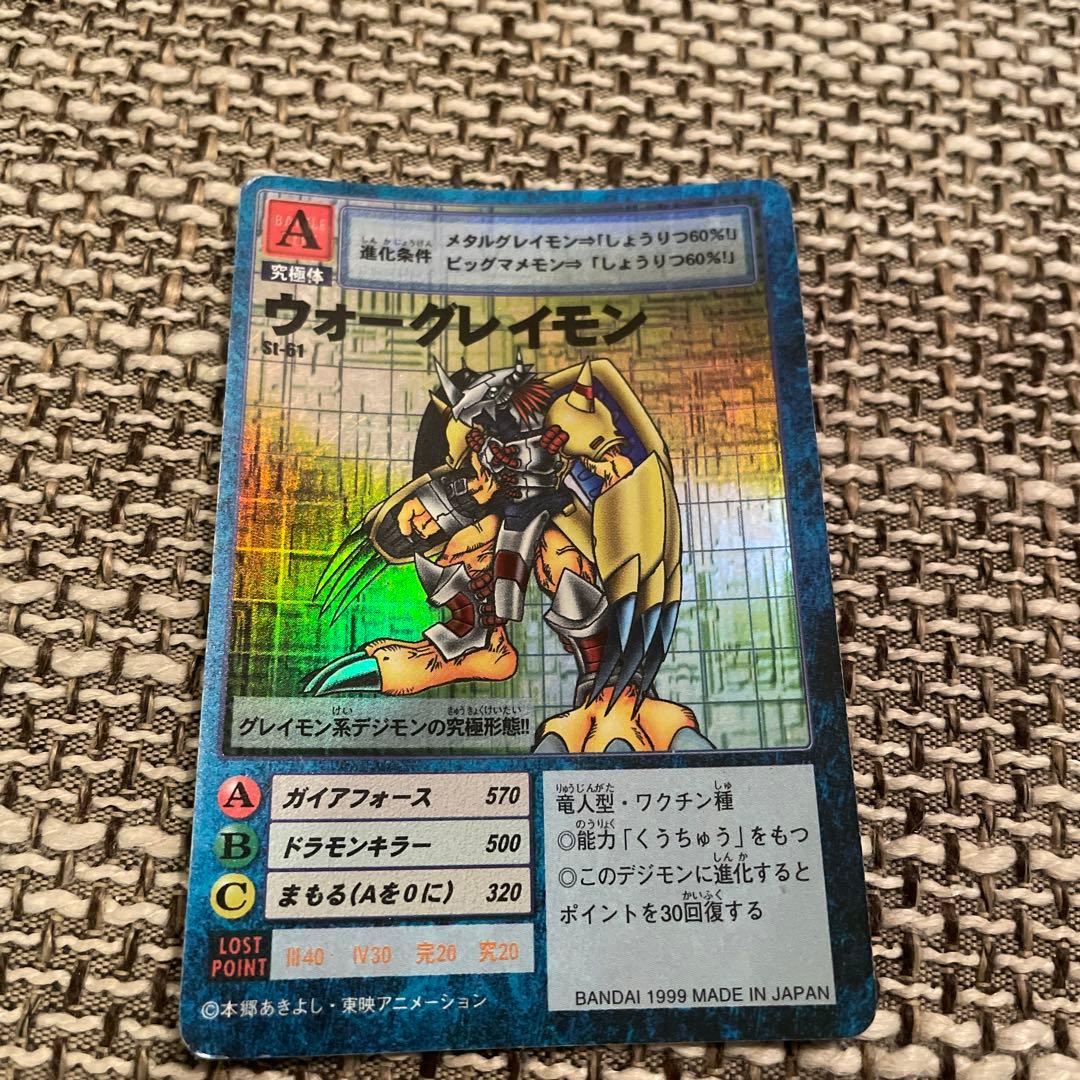 旧デジモンカード ウォーグレイモン 初期 - メルカリ