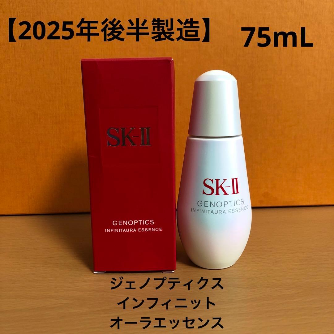 SK-II ジェノプティクス インフィニットオーラ エッセンス　75mL 楽天市場】【国内正規品・2025年製造】SK2 SKII SK-2 SK-II ジェノプ