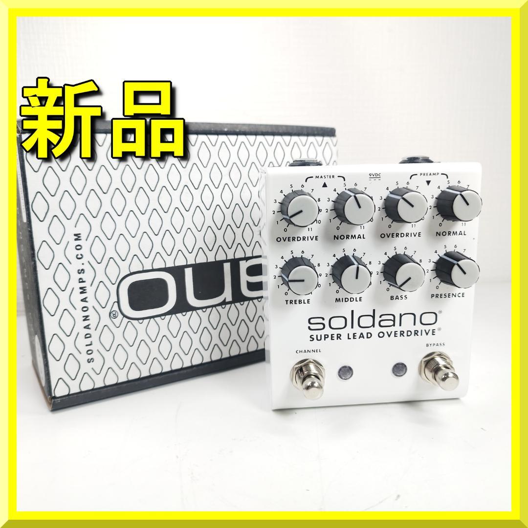 ソルダーノ Soldano SLO Plus ペダル オーバードライブ I4S5