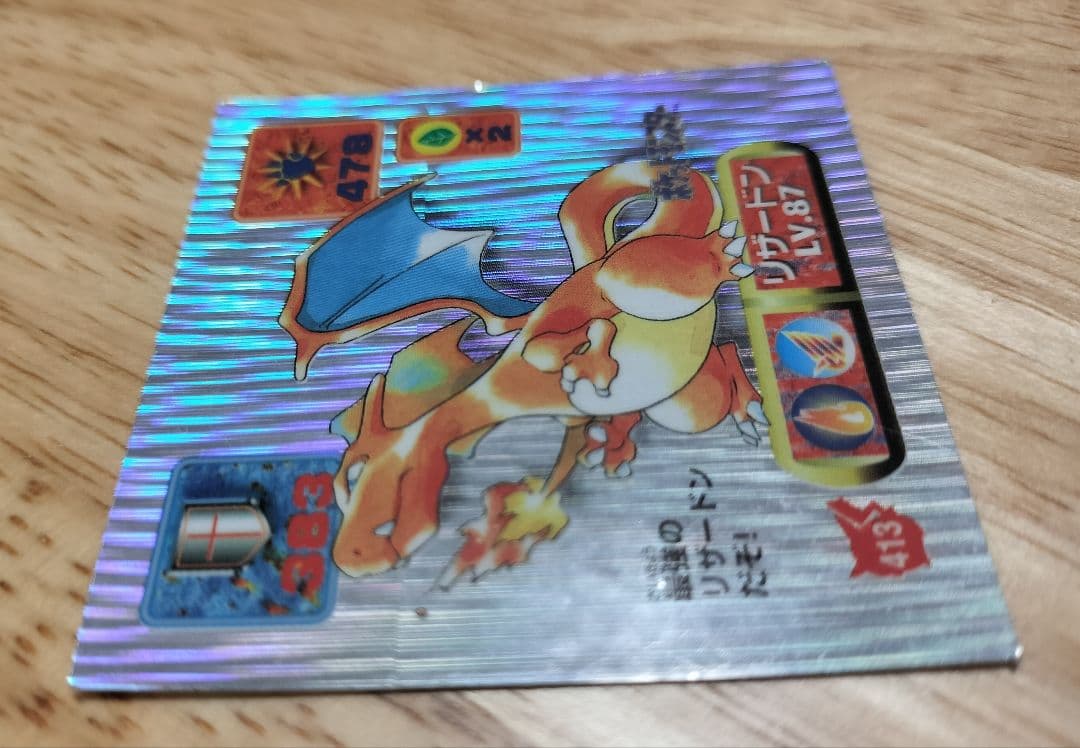 ポケモン 最強シール烈伝 リザードン4枚セット - メルカリ