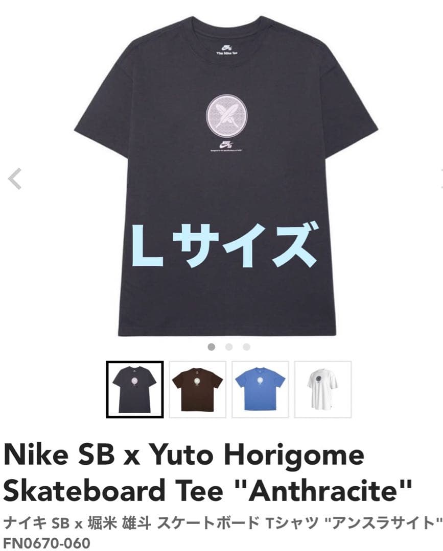 新品 ナイキSBx堀米雄斗スケートボードTシャツ アンスラサイド サイズ