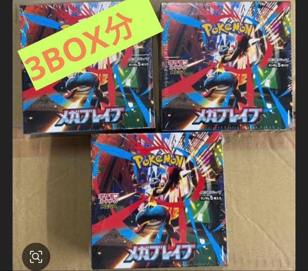 Pokemon Mega Evolution brave 3BOX分