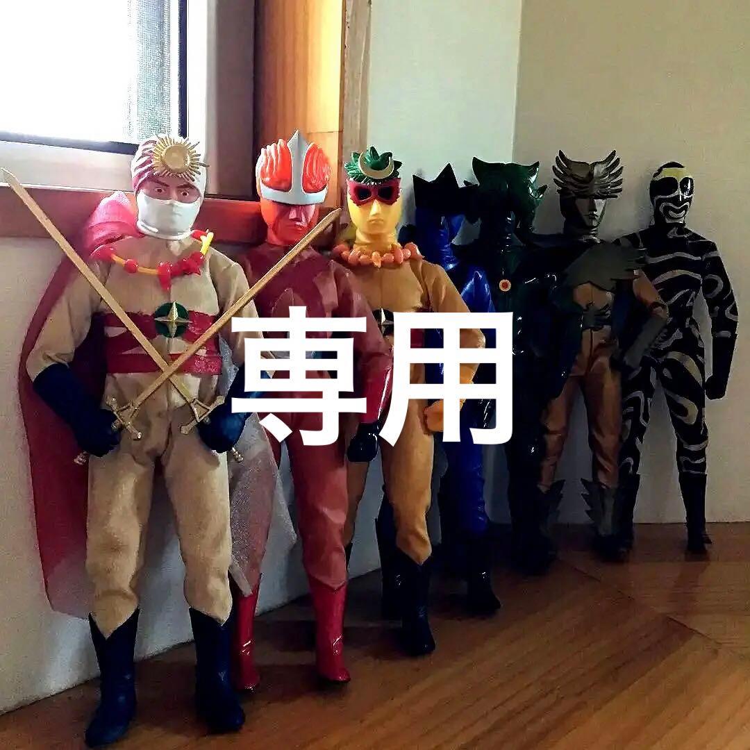 【激レア‼️】レインボーマン　マーミット　7体 Yahoo!オークション -「マーミットレインボーマン」の落札相場・落札価格