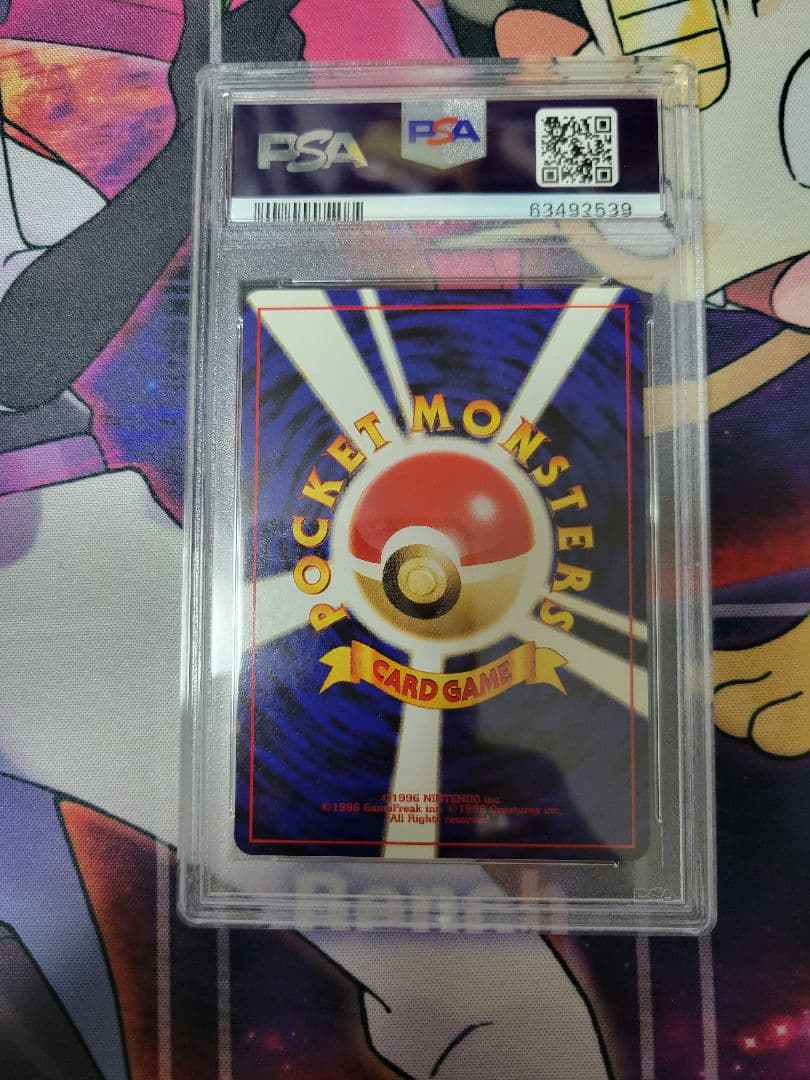 PSA10 マリル 旧裏イントロパックNEO【PSA10鑑定数世界16枚】 - メルカリ