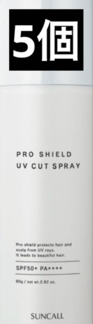 サマーバー UVミスト 80ml