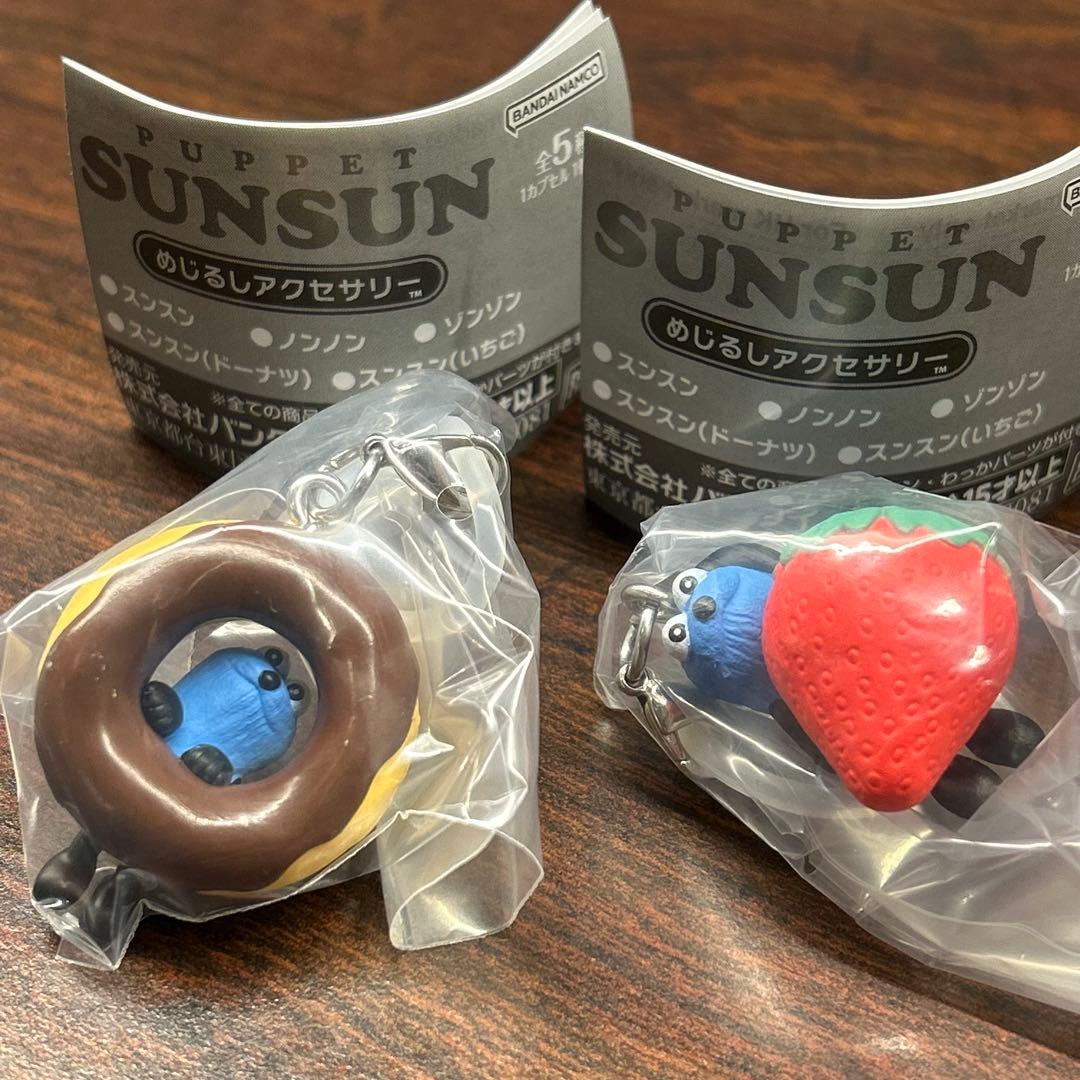 パペットスンスン めじるしアクセサリー2点セット - メルカリ