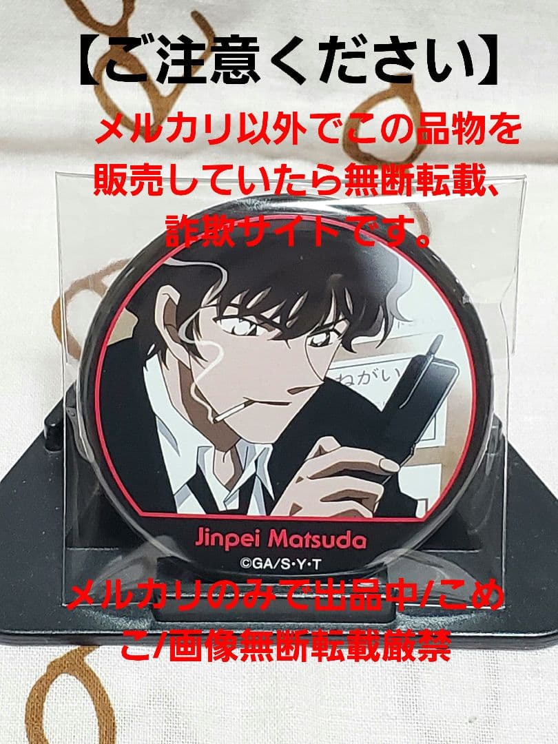 名探偵コナン 　FAN'S SELECTION　缶バッジ　松田陣平 予約商品5月下旬発送】名探偵コナン アート缶バッジ＿松田陣平/劇場版2026