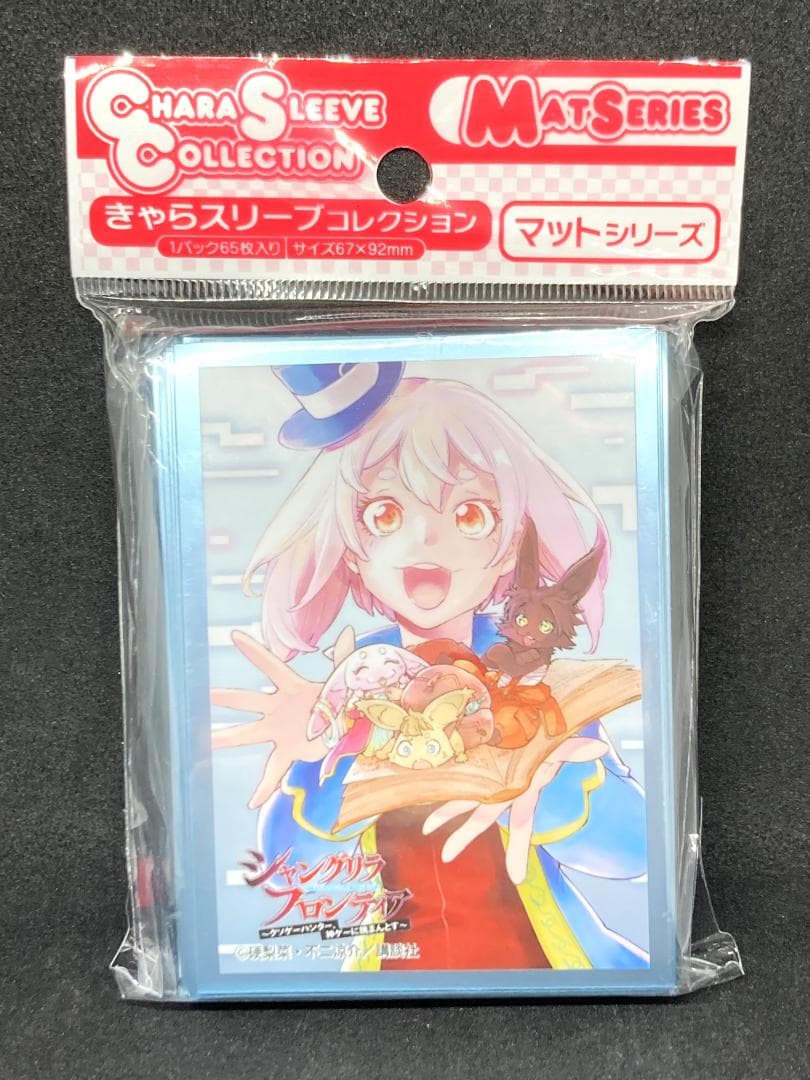 シャングリラ・フロンティア スリーブ 2種 - メルカリ