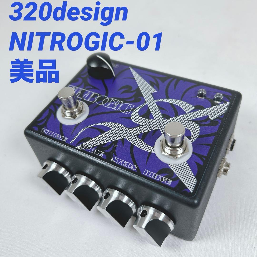 【美品】320design NITROGIC-01 HISASHI GLAY エフェクター】GLAY HISASHIシグネイチャー・エフェクター 320design