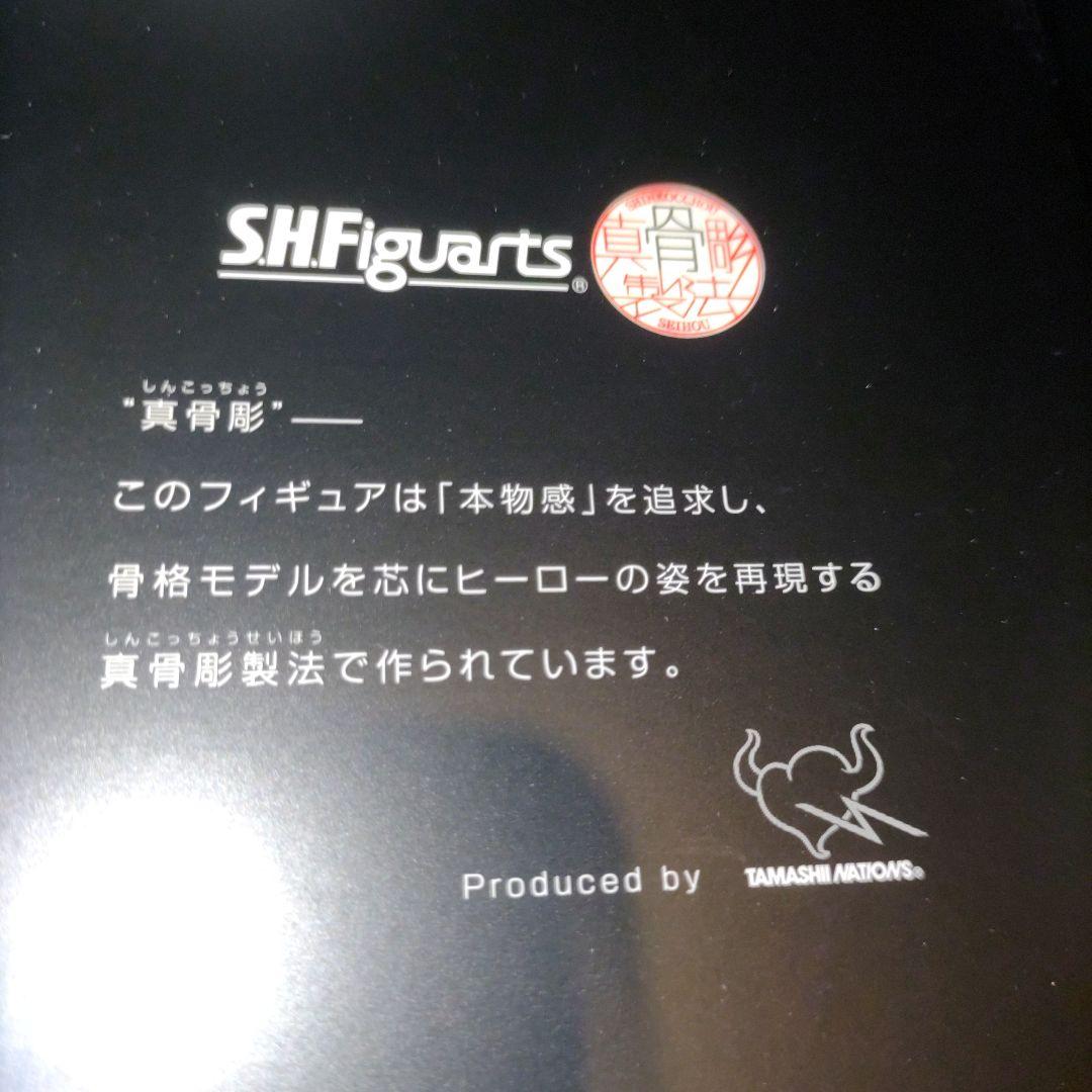 【真骨彫製法】S.H.Figuarts 仮面ライダー 新2号 バンダイ 東映