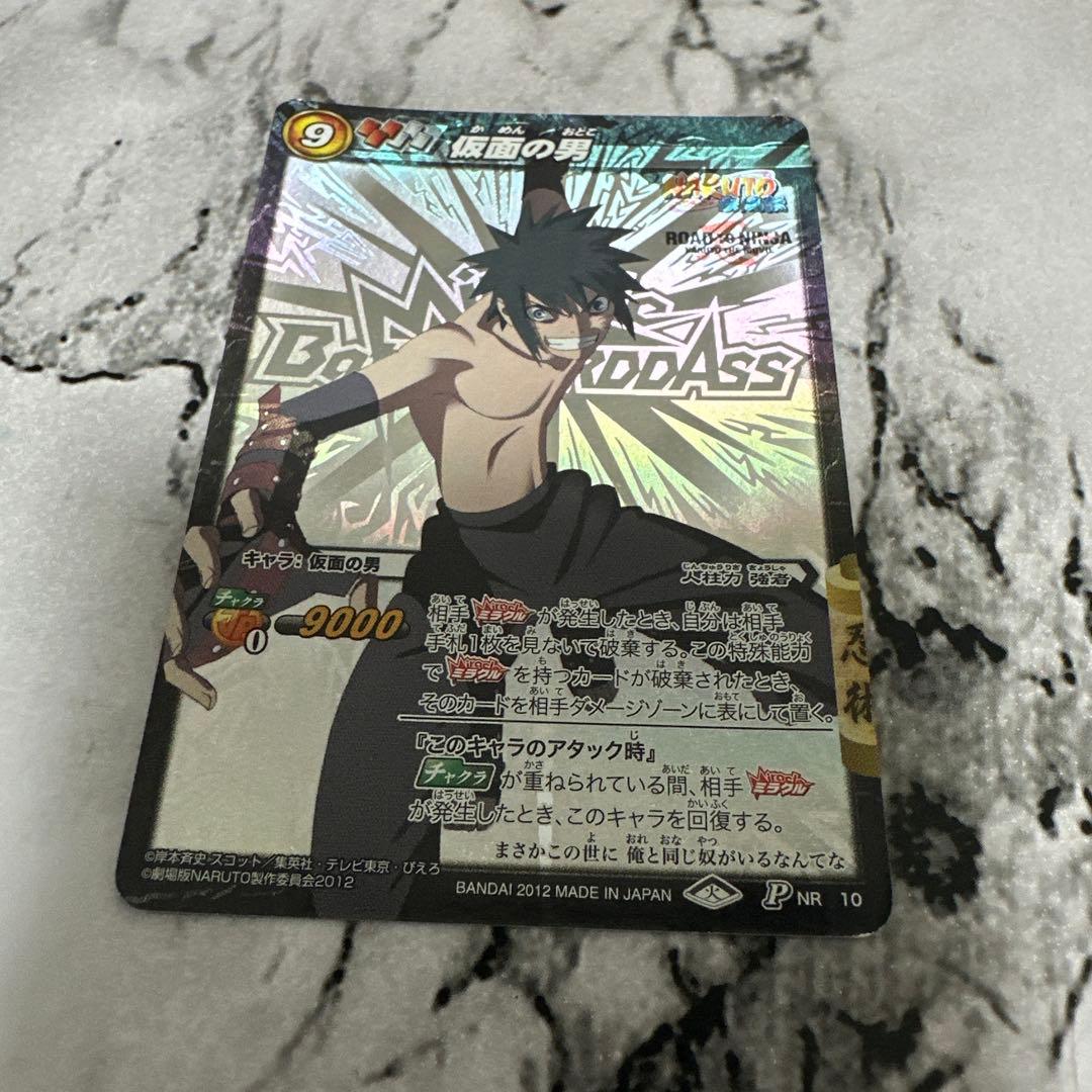 NARUTO疾風伝 ミラクルバトルカードダス ナルト 仮面の男 - メルカリ
