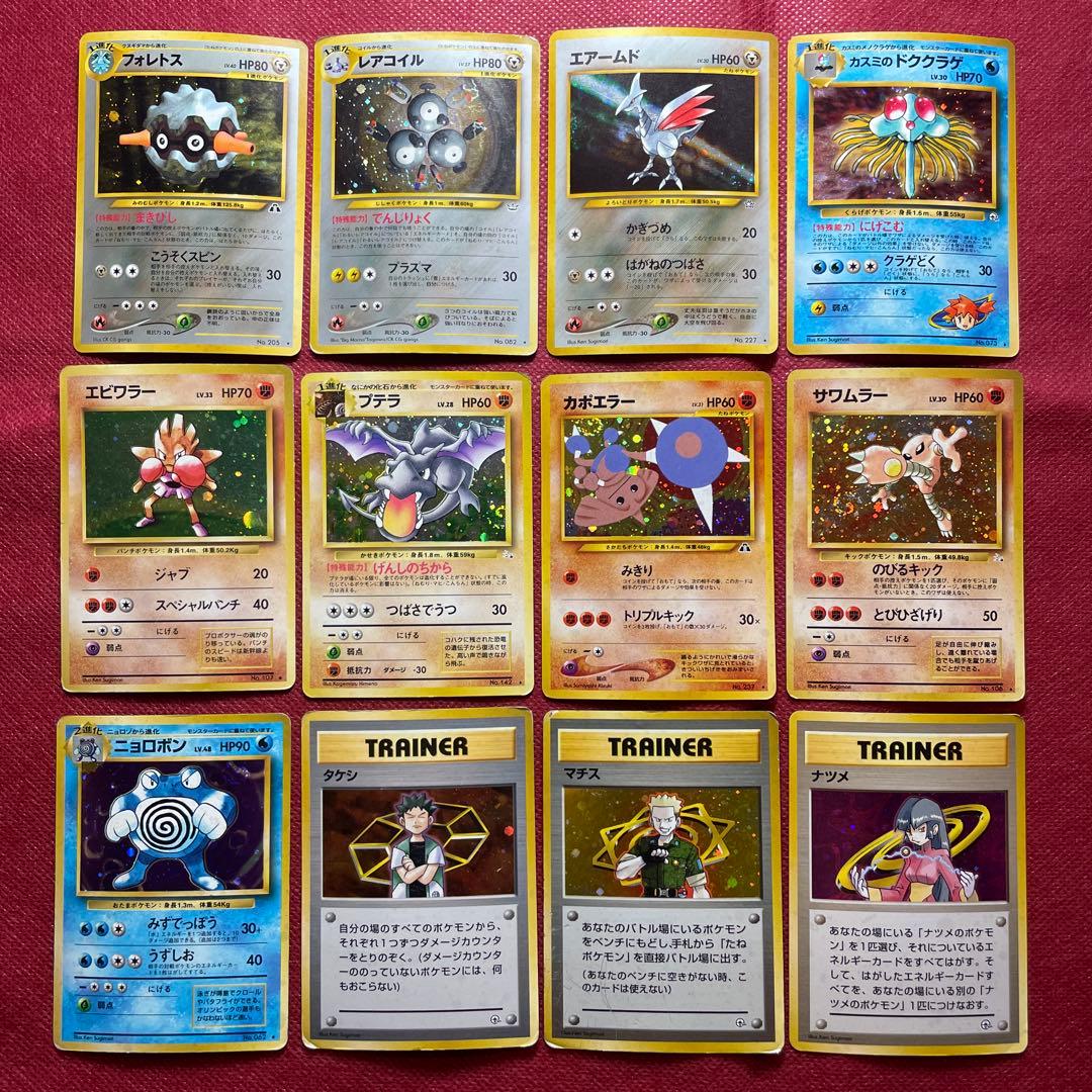 【旧裏】ポケモンカード 12枚 ホロ キラ レア まとめ売り　セット 引退品 ポケモンカード引退品 1 旧裏まとめ売り キラ多数 旧裏面｜Yahoo