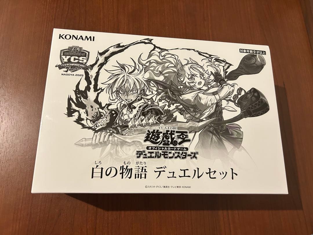 未開封　遊戯王 YCSJ 白の物語　デュエルセット
