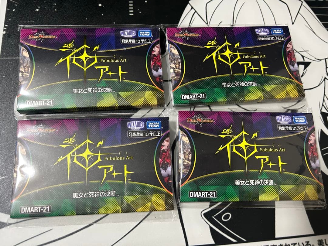 デュエマ 神アート 美女と死神の決断 新品未開封 デュエルマスターズ】神アート『AMAZING COMICS』『美女と死神の決断