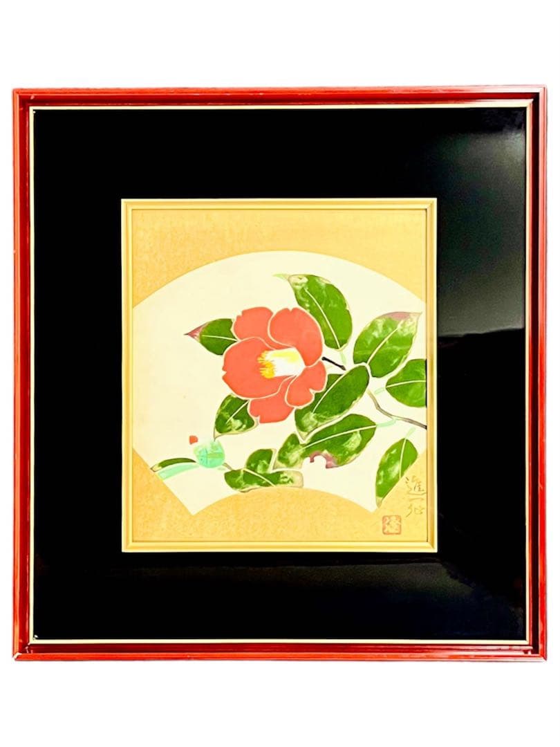 「椿」中村進一　肉筆　金装飾　真作　額付き