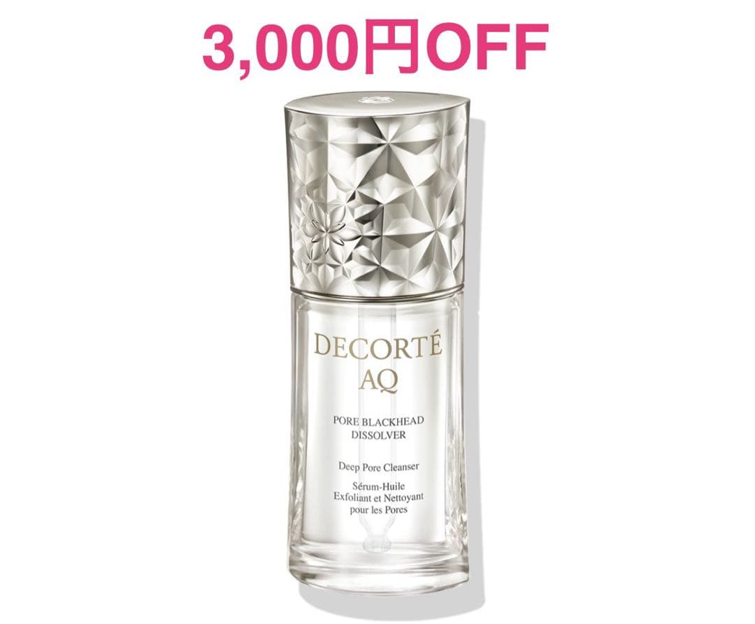 コスメデコルテ　ＡＱ毛穴美容液オイル AQ 毛穴美容液オイル | DECORTÉ（コスメデコルテ）公式オンライン