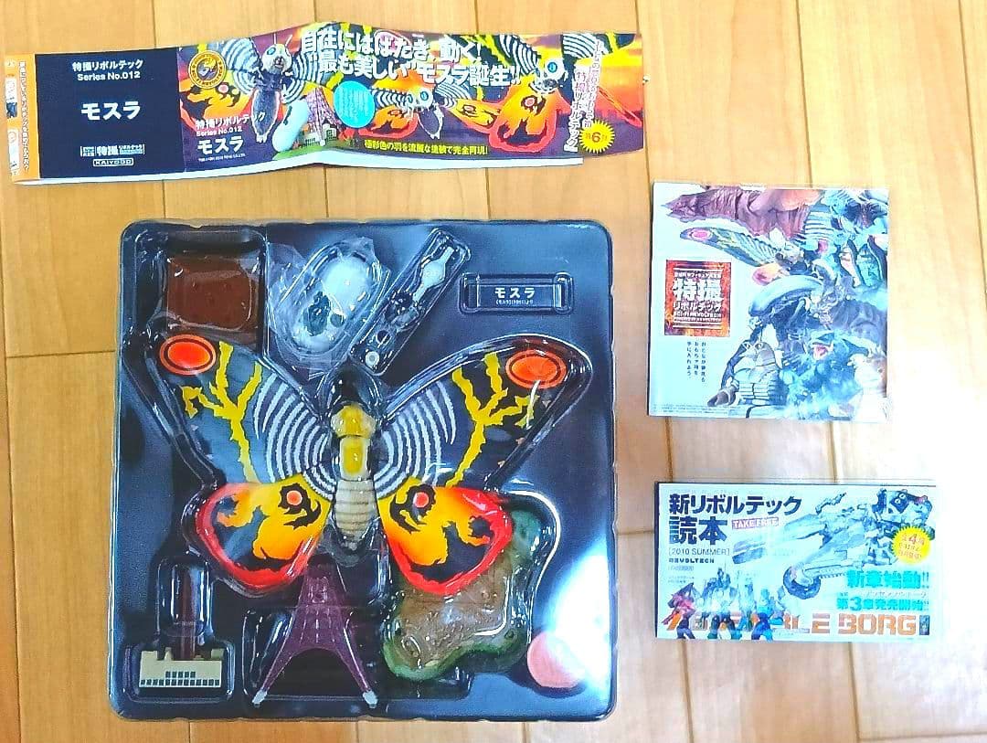 新 発売ゲーム・おもちゃ・グッズ - 特撮リボルテック No.012 モスラ