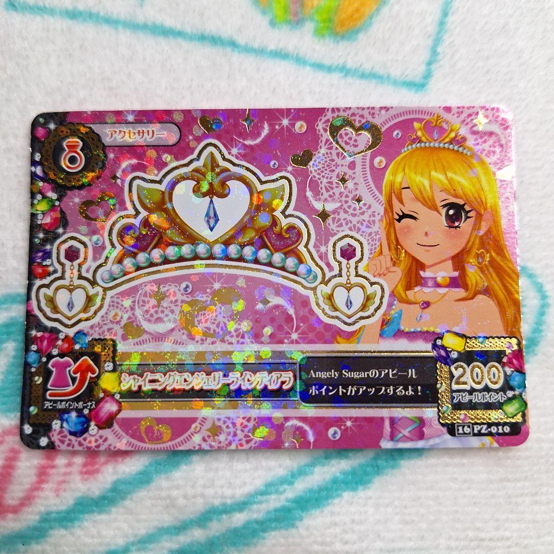 ❣️アイカツ！❣️ シャイニングエンジェリーラインティアラ - メルカリ