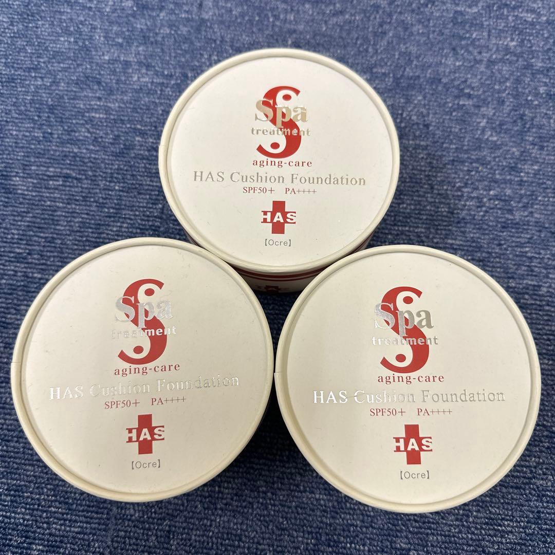 HAS スパトリートメント クッションファンデーション 3個セット オークル