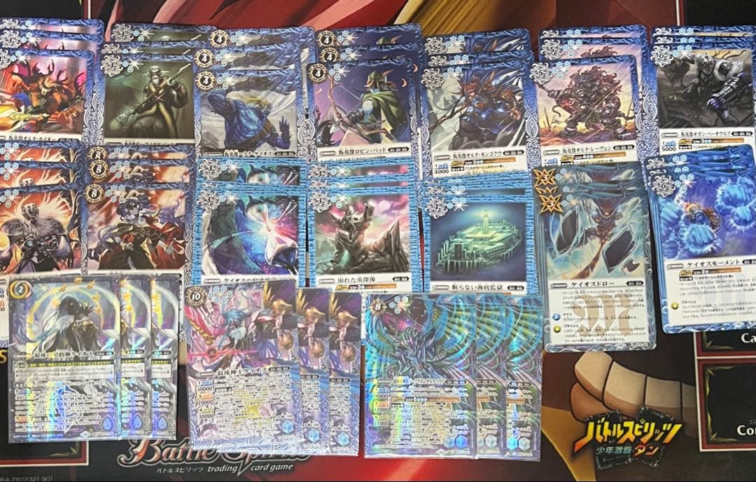 バトルスピリッツ ケイオス 3コン セット - メルカリ