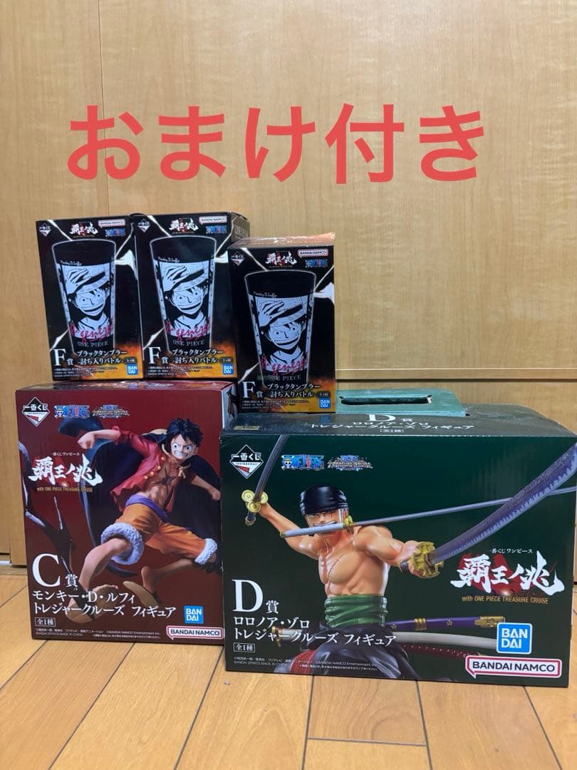 ワンピース　一番くじ　覇王ノ兆　まとめ売り