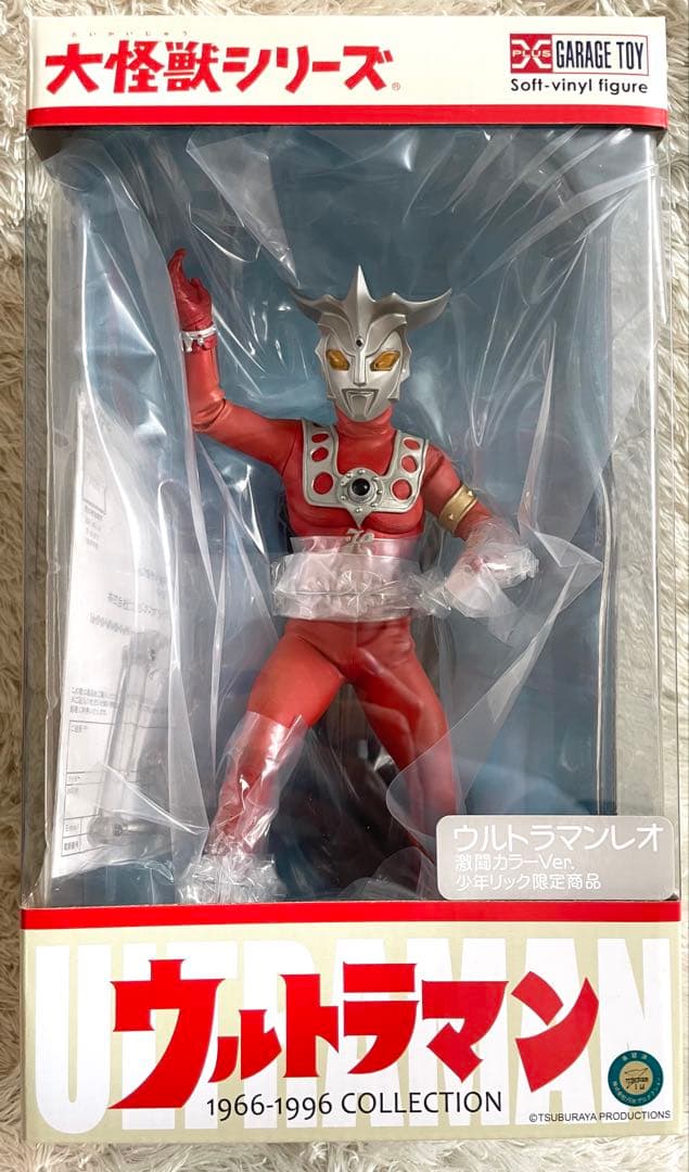 エクスプラス 大怪獣シリーズ ウルトラマンレオ 激闘カラーVer 少年リック限定 ウルトラマンレオ 激闘カラーVer.
