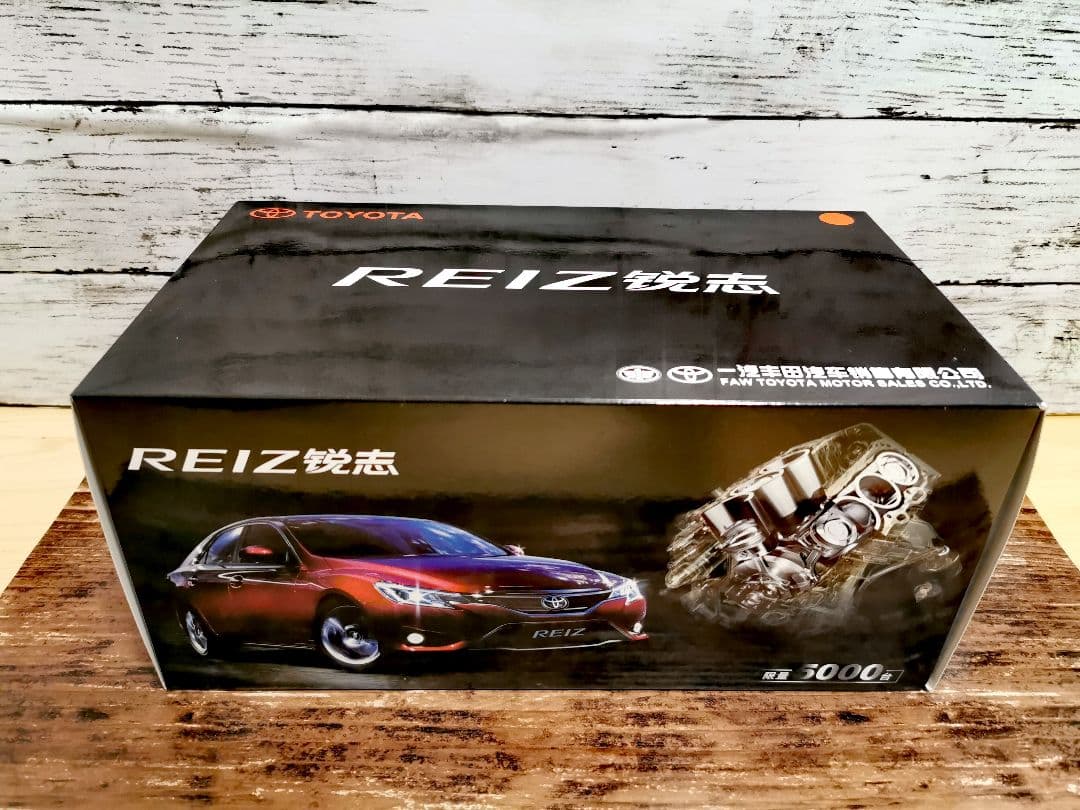 非売品】一汽丰田（中国トヨタ）1/18ミニカー REIZ 鋭志 / マークX