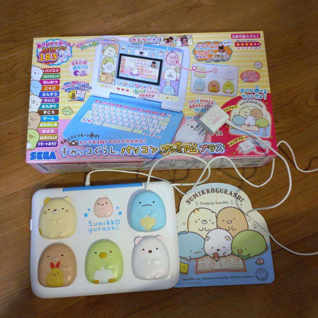 カメラもIN！マウスできせかえ！すみっコぐらしパソコンプレミアムプラスプレゼント