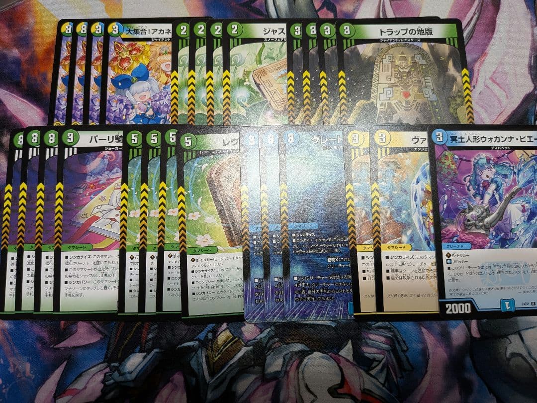 創世竜ループ デッキパーツ - メルカリ