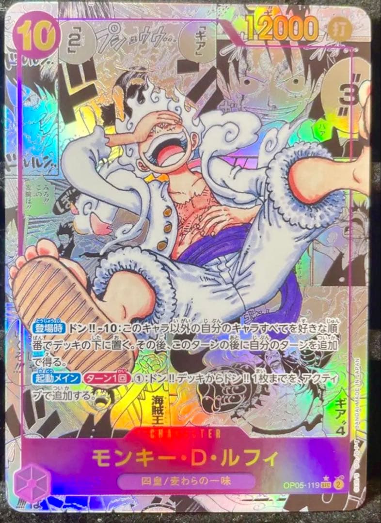 モンキー・D・ルフィ スーパーパラレル ニカ コミパラ 新時代の主役