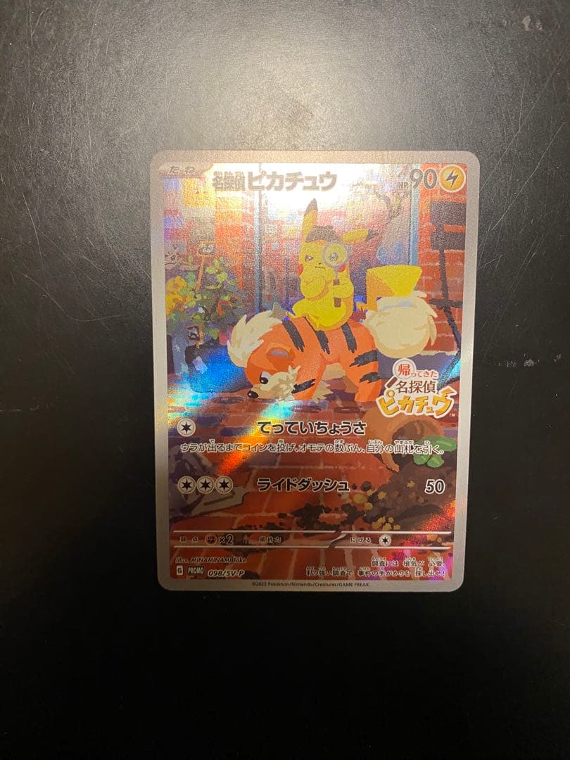 名探偵ピカチュウ PROMO SV-Pプロモカード