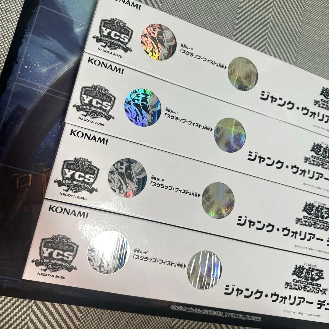 ジャンク・ウォリアー デュエルセット ycsj 名古屋 ×4 - メルカリ