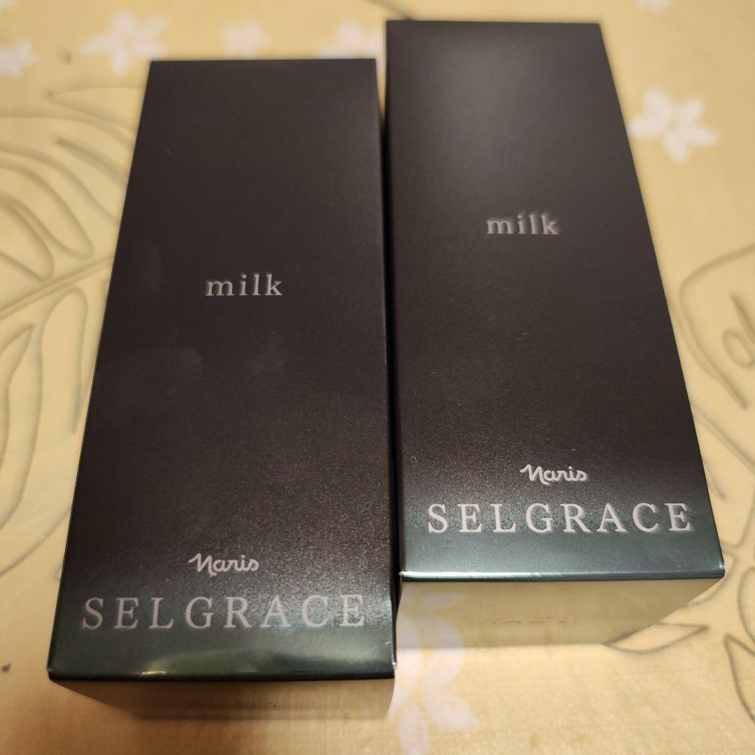 ナリス化粧品　セルグレースミルク　2本セット