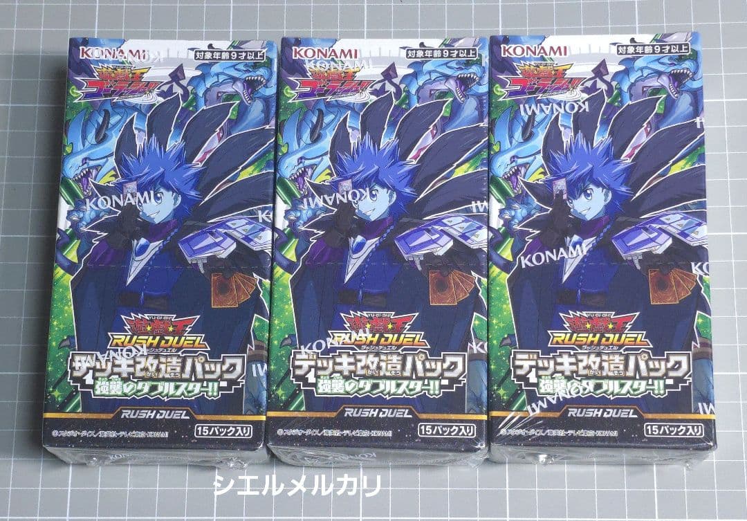 遊戯王ラッシュデュエル デッキ改造パック 強襲のダブルスター!!