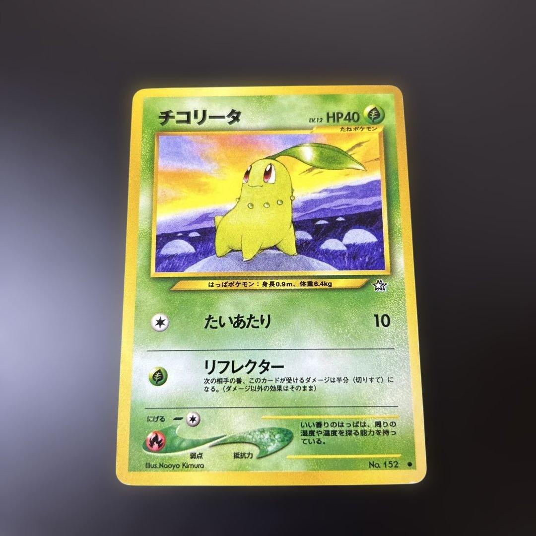 旧裏 チコリータ - メルカリ